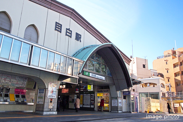 目白駅