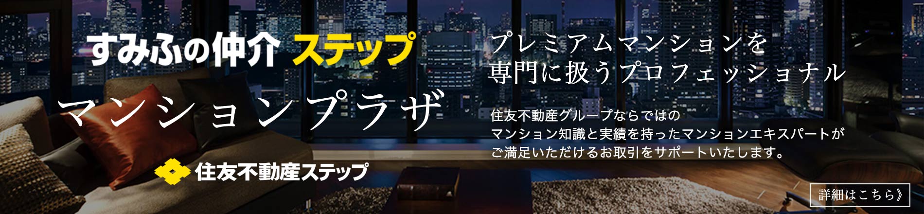 目白ガーデンヒルズのマンションプラザ